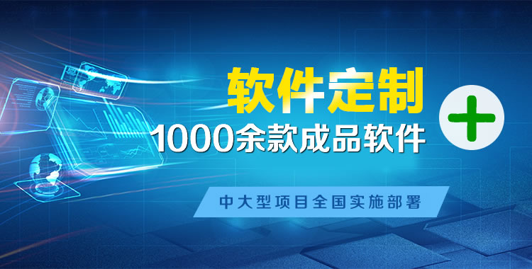 龙井软件开发